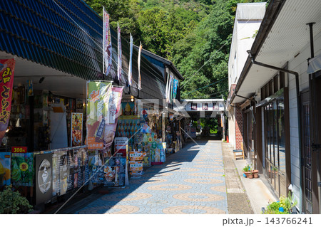 秋芳洞入口 秋芳洞入口 143766241