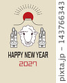 2027年度 年賀状 143766343