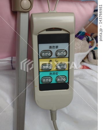 病院 入院患者のベッドの操作スイッチ 病院 入院患者のベッドの操作スイッチ 143766981