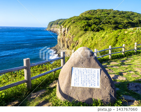 塩俵断崖（長崎県生月島） 143767060