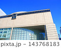 愛知県名古屋市、愛知芸術文化センターの風景 愛知県名古屋市、愛知芸術文化センターの風景 143768183