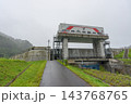 岩手県田野畑村の平井賀水門 東日本大震災の被災地に整備された津波から地域を守る防災インフラ 143768765