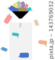 情報の取捨選択のイラスト 143769032