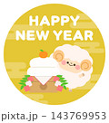 ひつじと鏡餅のまんまるハッピーニューイヤー（金） 143769953