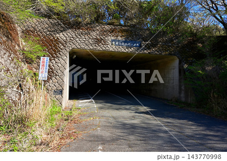 伊豆半島の戸田峠 金冠山第二トンネル 伊豆半島の戸田峠 金冠山第二トンネル 143770998