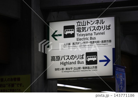 乗り場案内 乗り場案内 143771186