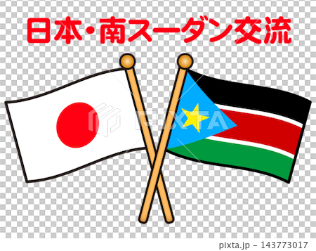 Illustration material of the flags of South Sudan and Japan 2 Illustration material of the flags of South Sudan and Japan 2 143773017