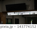 立山ケーブルカーのりば 143774152