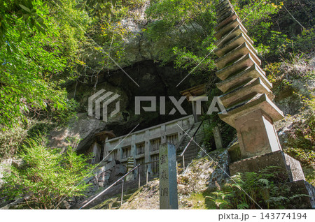 雲巌禅寺の霊巌洞 雲巌禅寺の霊巌洞 143774194