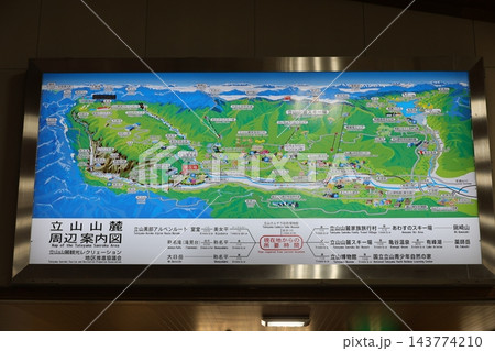 立山山麓周辺案内図 立山山麓周辺案内図 143774210