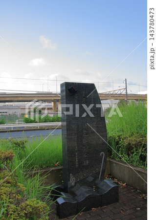 昭和の歌姫 美空ひばり生誕の 横浜磯子の風景 昭和の歌姫 美空ひばり生誕の 横浜磯子の風景 143780473