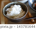 炊き立て白ごはんを盛った一人分の茶碗。和食のクローズアップ。 143781644