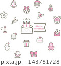 クリスマス アイコン 飾り あしらい 装飾 線画 かわいい おしゃれ デザイン イラスト素材 クリスマス アイコン 飾り あしらい 装飾 線画 かわいい おしゃれ デザイン イラスト素材 143781728