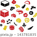 おせち料理 お正月 アイコン 版画 はんこ シルエット 手描き 飾り 日本 和食 イラスト素材セット おせち料理 お正月 アイコン 版画 はんこ シルエット 手描き 飾り 日本 和食 イラスト素材セット 143781835