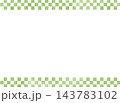 抹茶色の市松模様の水彩風上下フレームイラスト 格子柄の可愛い飾り枠 143783102