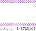 紫色の市松模様の水彩風上下フレームイラスト 格子柄の可愛い飾り枠 143783103