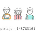 災害時に支援が必要な人々のイラストセット（視覚・聴覚・発話障害） 143783161