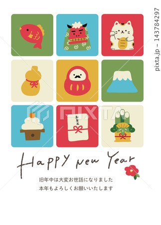 かわいい縁起物の年賀状 Happy New Year かわいい縁起物の年賀状 Happy New Year 143784297