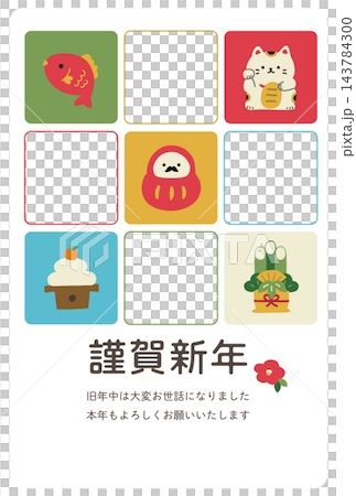 かわいい縁起物のフォトフレーム年賀状 謹賀新年 かわいい縁起物のフォトフレーム年賀状 謹賀新年 143784300