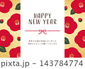 赤い椿の花の和モダンな年賀状テンプレート 背景イラスト 赤い椿の花の和モダンな年賀状テンプレート 背景イラスト 143784774
