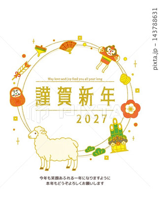 羊のイラストと賀正メッセージ 年賀状テンプレート 2027 143788631
