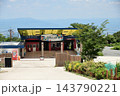 生駒ケーブル (生駒山上駅) 【奈良県生駒市】 143790221