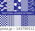 シンプル和柄のシームレスベクタースウォッチパターンセット3 143790512