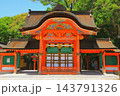 西大門(宇佐神宮・宇佐市) 西大門(宇佐神宮・宇佐市) 143791326