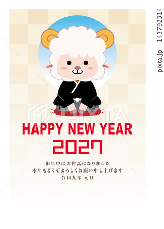 2027年度 年賀状 143792314