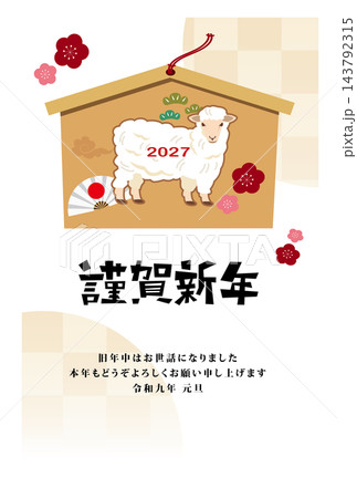 2027年度 年賀状 143792315