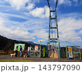 宮ヶ瀬湖畔園地の風景　水の郷大つり橋入口 143797090