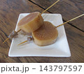 冬の定番「おでん」：出し汁の染みた大根 143797597