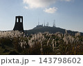 すすきが揺れる美ヶ原高原の秋感じる風景 143798602