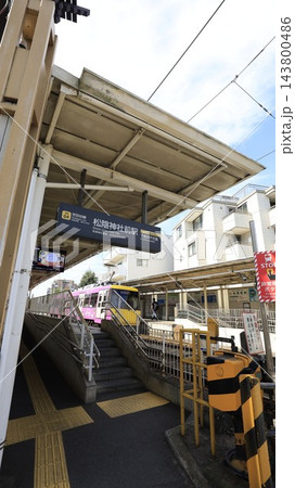 東急世田谷線の松陰神社前駅、下高井戸方面ホームとその出入口 143800486