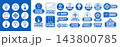 Frozen food icon. Logo snowflake, label refrigerator, thermometer badge. Cold product package. Fresh freeze emblem. Winter cooking. Storage symbols for temperature control. Vector garish stamp set 143800785