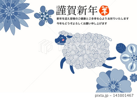 新年を喜び走り回る可愛いひつじ 143801467