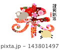 未文字のタイポグラフィと新年を喜び走り回るひつじ 143801497