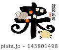 未文字のタイポグラフィと2匹のひつじ 143801498
