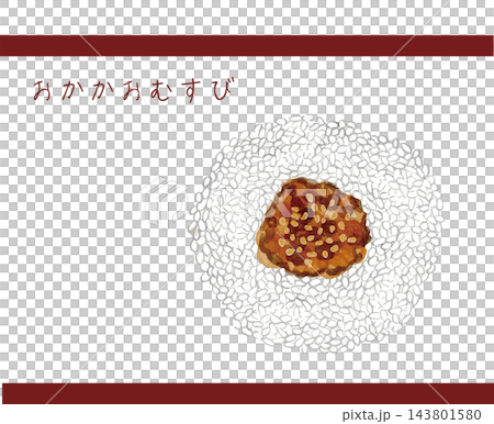 水彩で描いた日本食のおにぎり おあかかおむすびのイラスト 水彩で描いた日本食のおにぎり おあかかおむすびのイラスト 143801580