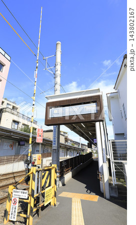 東急世田谷線の世田谷駅、下高井戸方面ホームとその出入口 143802167