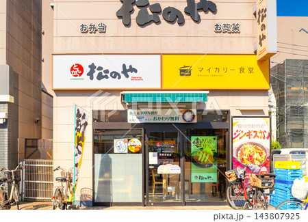 JR埼京線・浮間舟渡駅　松のや　マイカリー食堂 143807925