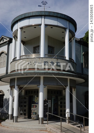 ペリー記念館 ペリー記念館 143808665