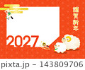 2027年賀 未年家族のかわいいフォトフレーム年賀状［1窓］ 143809706