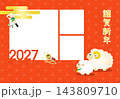 2027年賀 未年家族のかわいいフォトフレーム年賀状［3窓］ 143809710