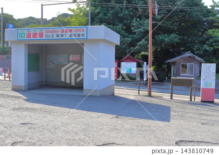 黒神埋没鳥居前の噴石退避壕（鹿児島県鹿児島市） 143810749