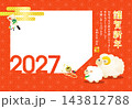 2027年賀 未年家族のフォトフレーム年賀状［1窓］ 143812788