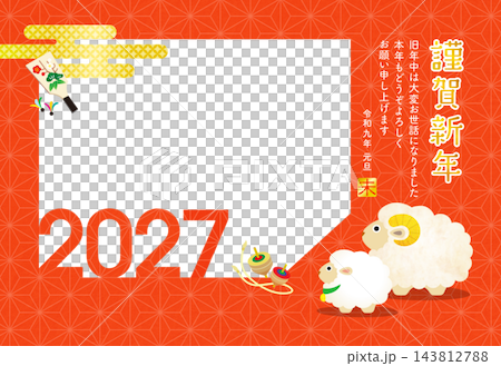 2027 新年賀卡 - 羊年 - 全家福相框新年賀卡 [1 個窗口] 143812788
