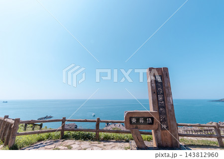 気持ちいい夏空の下、眼下に綺麗に広がる東尋坊の絶景 143812960