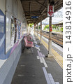 能勢電鉄絹延橋駅のホーム 143814916