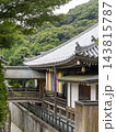 清荒神清澄寺の本堂 143815787